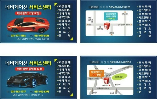일산호수카-서비스 이미지