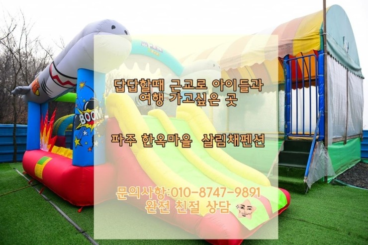 가람내펜션 이미지