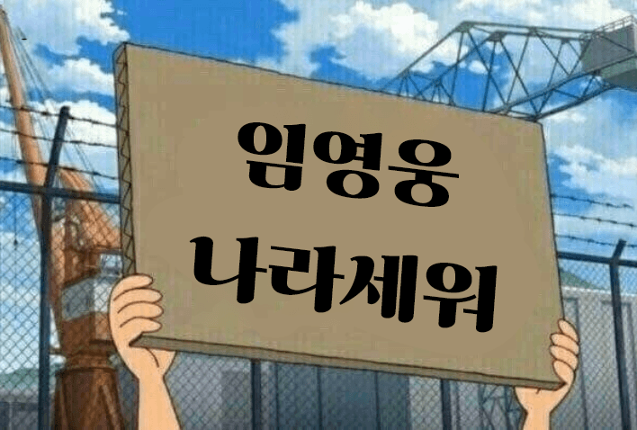 재뉴어리 이미지