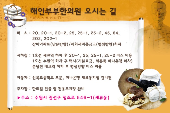 해인한의원 이미지