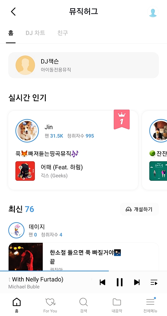 지니사운드 이미지