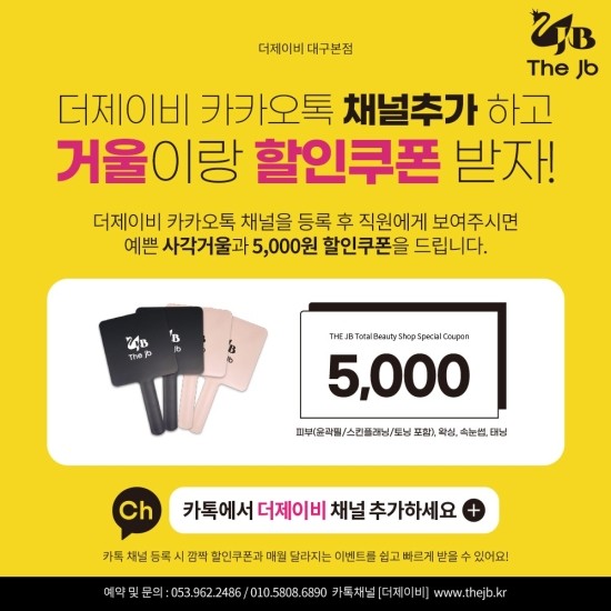 더제이비 이미지