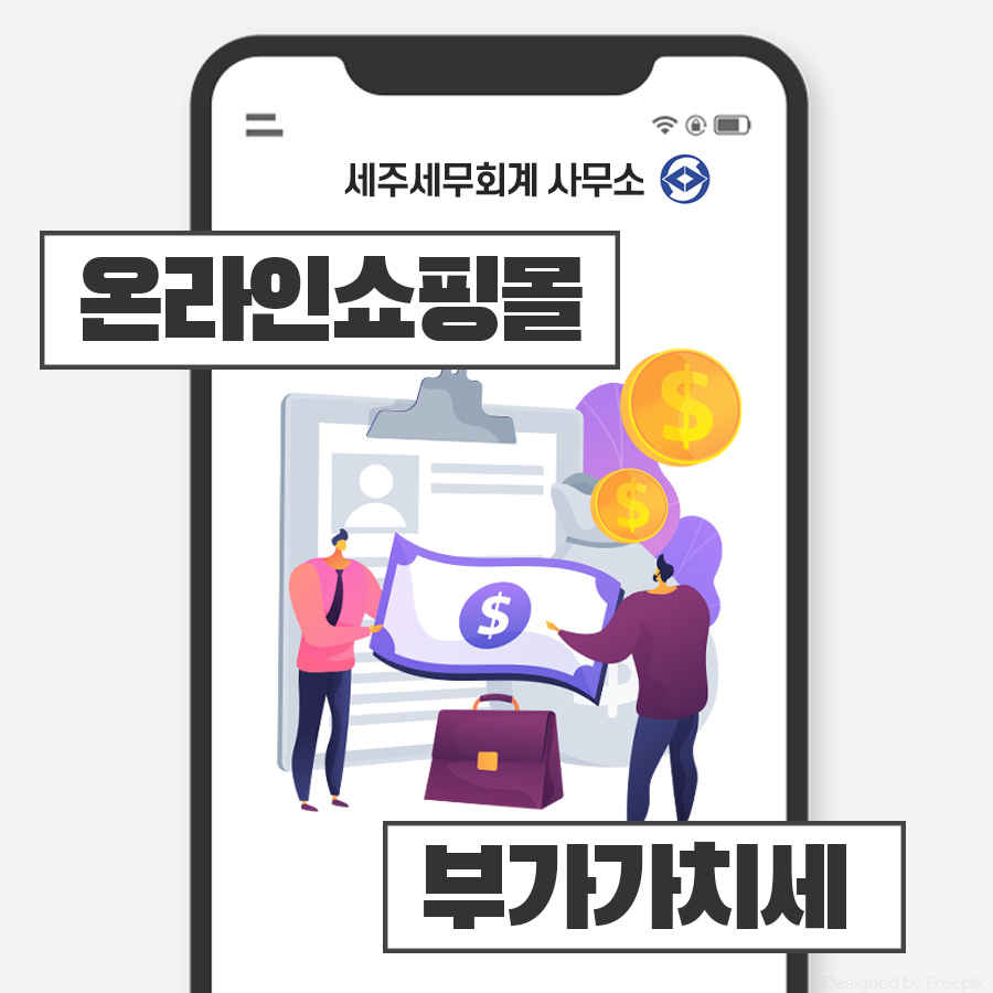 세주세무회계사무소 이미지