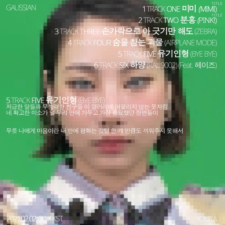 유기인형 이미지