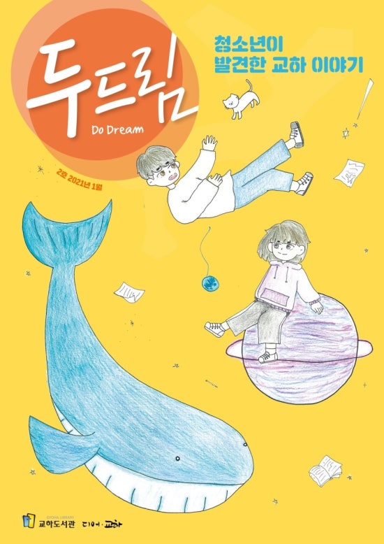 마을과청소년 이미지