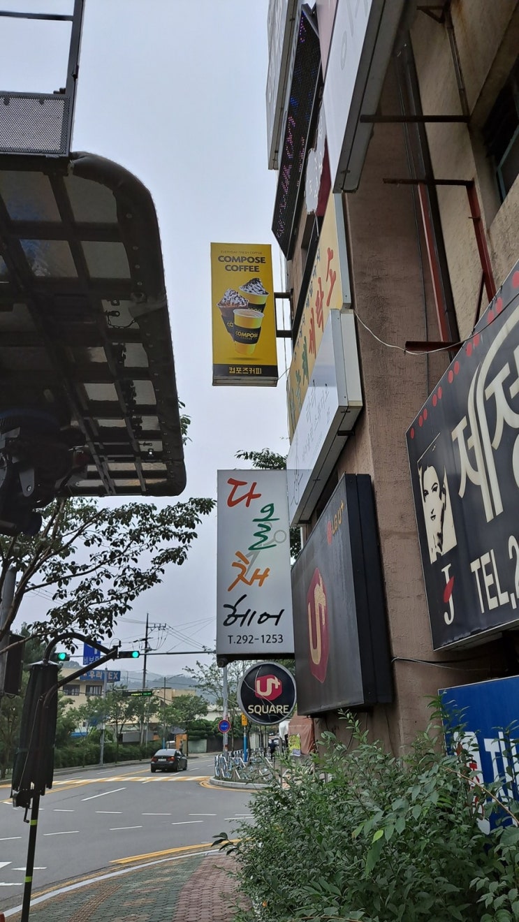 컴포즈커피마산 이미지