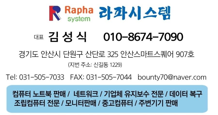 라파시스템 이미지