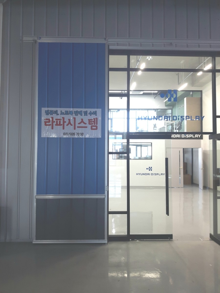 라파시스템 이미지