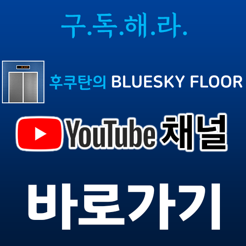 성원엘리베이터(주) 이미지
