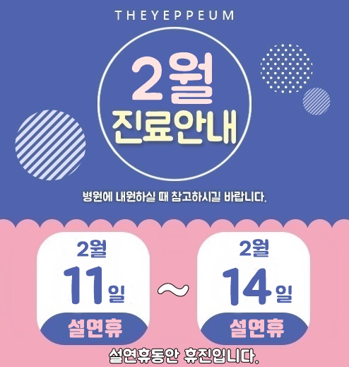더예쁨의원 이미지
