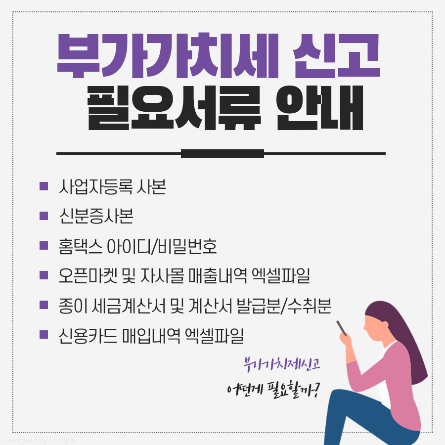 세주세무회계사무소 이미지