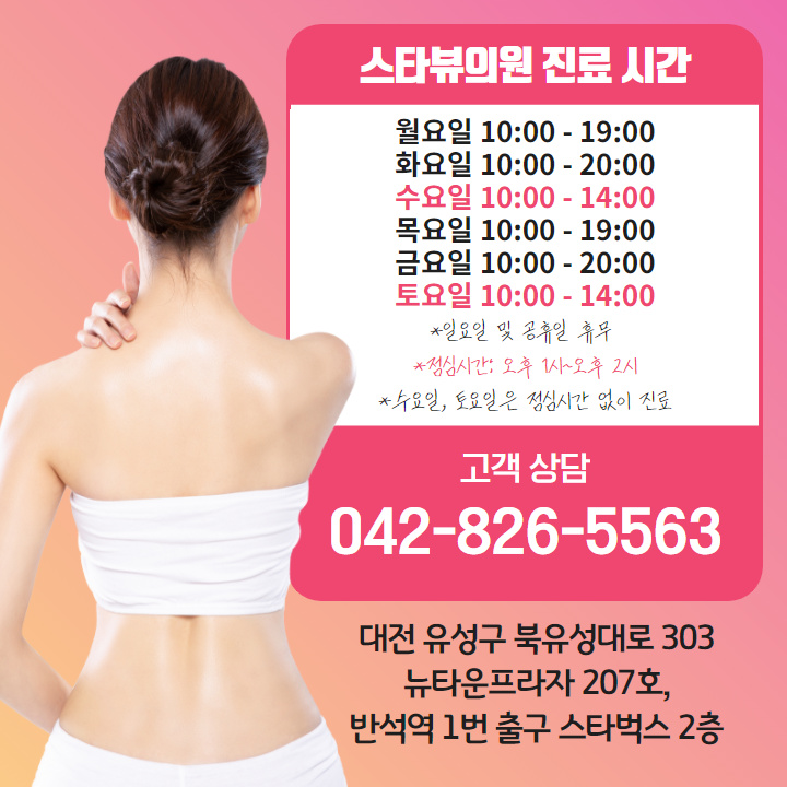 스타뷰의원 이미지