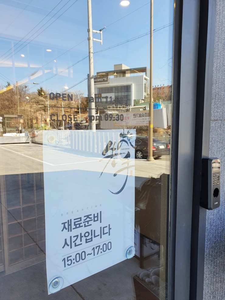 스시센슈 이미지