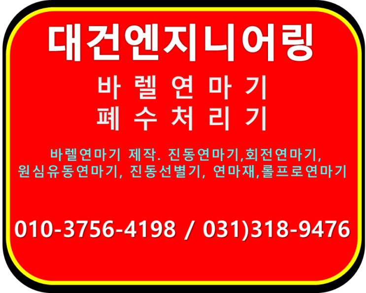 대건엔지니어링 이미지
