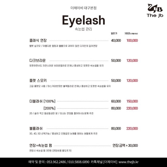 더제이비 이미지