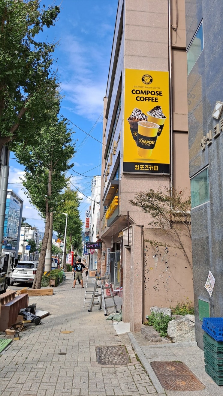 컴포즈커피마산 이미지