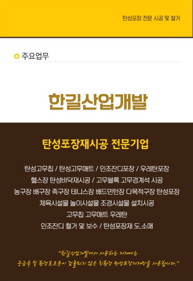한길조경 이미지