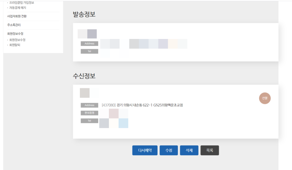 GS편의점 이미지
