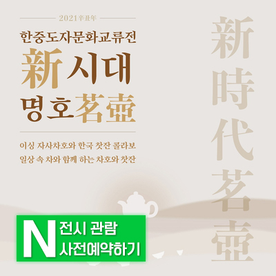 도자문화연구소 이미지