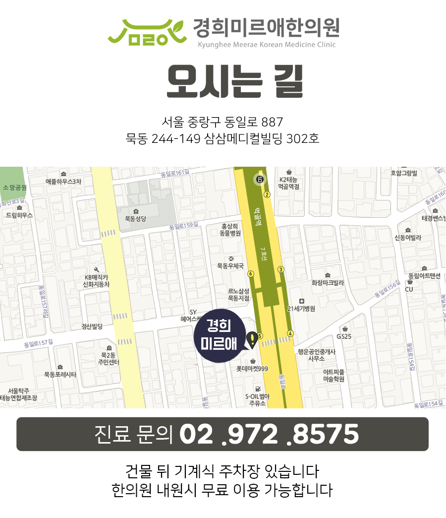 중화한의원 이미지