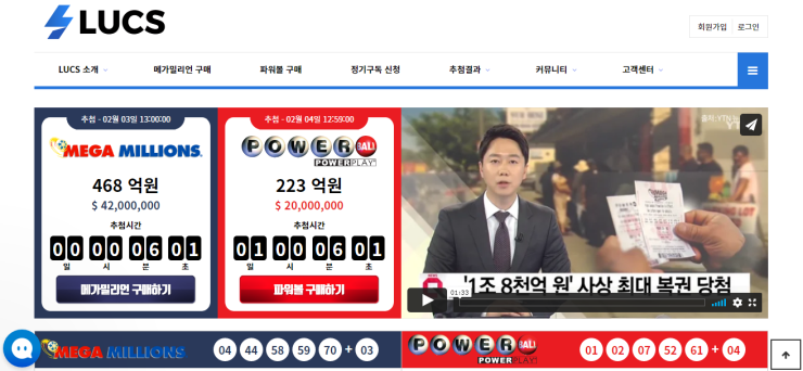 밀리언복권방 이미지