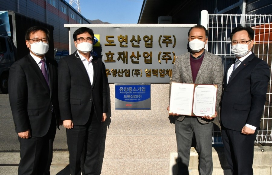 도현산업 이미지