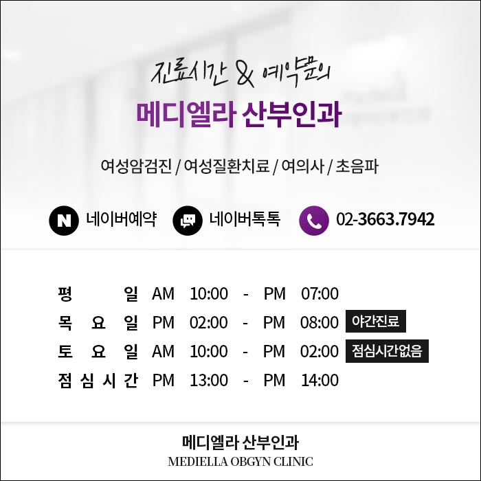 메디엘라산부인과의원 이미지