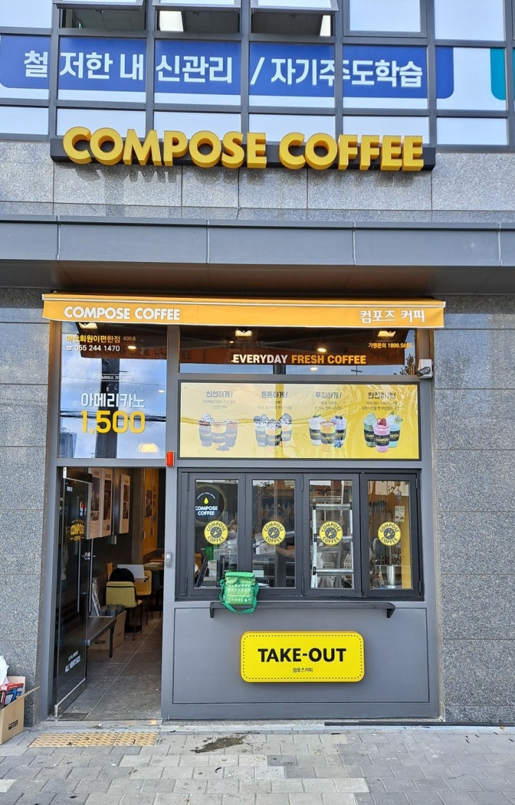 컴포즈커피마산 이미지