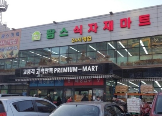 에코식자재 이미지