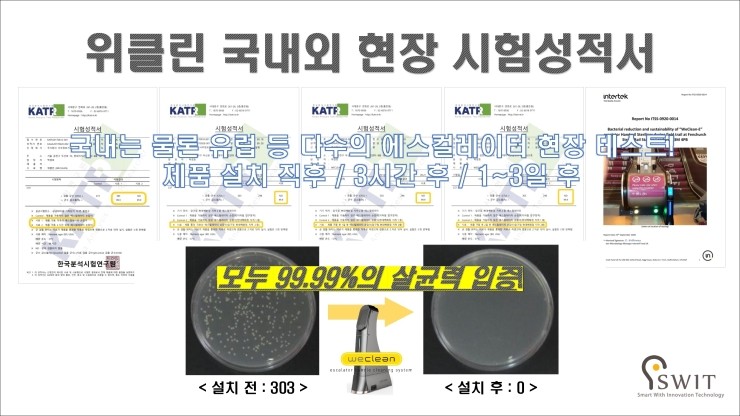위클린 이미지