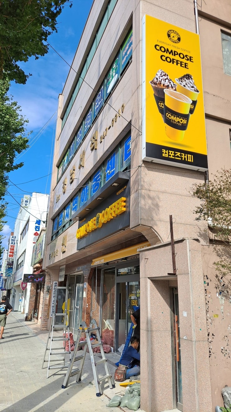 컴포즈커피마산 이미지