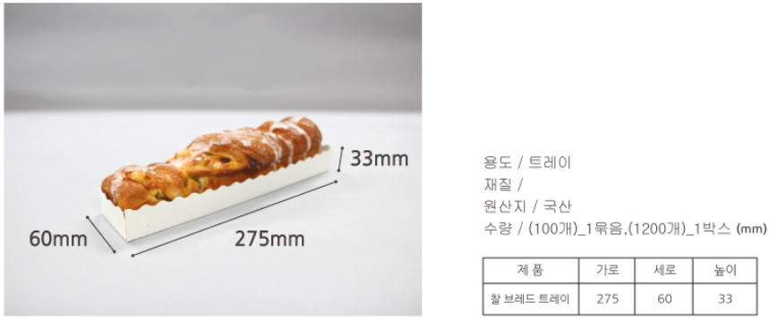 만나베이커리 이미지