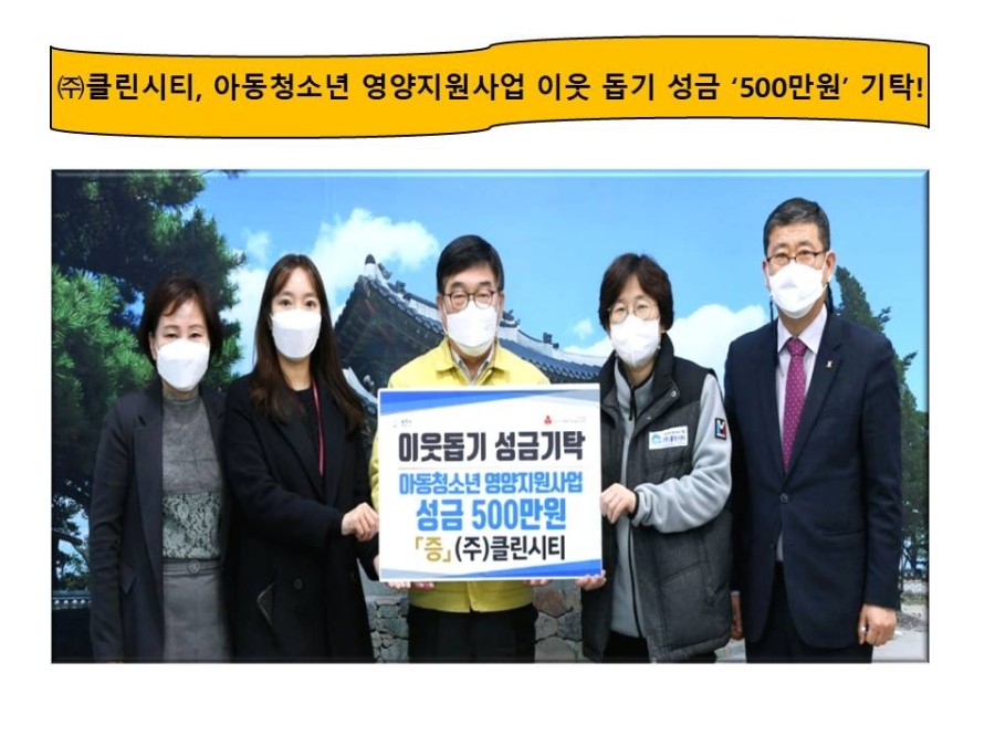 (주)클린시티 이미지