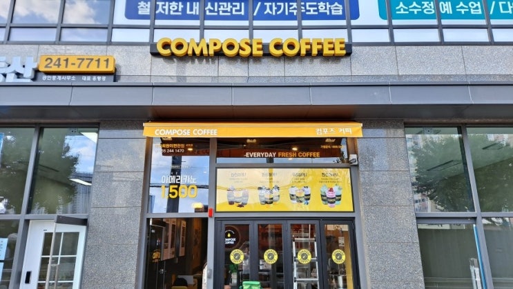 컴포즈커피마산 이미지