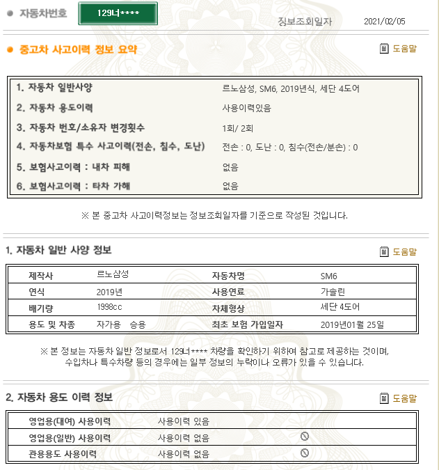 은혜자동차 이미지