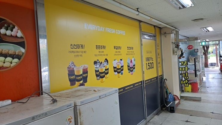 컴포즈커피마산 이미지