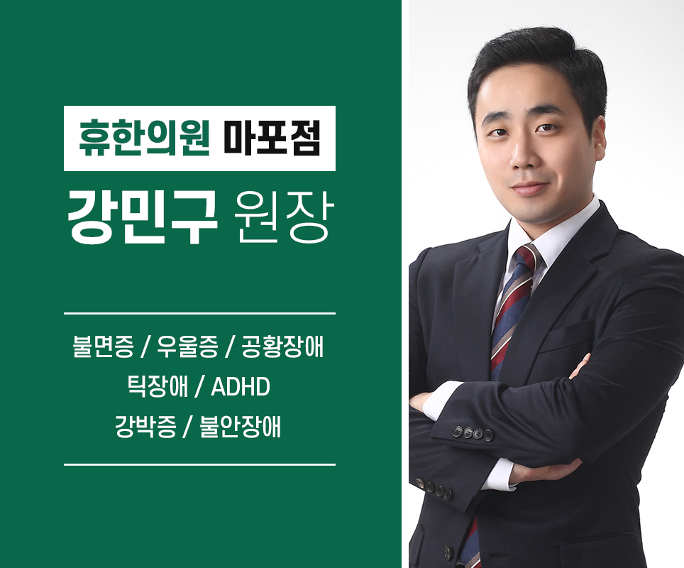 휴한의원 이미지