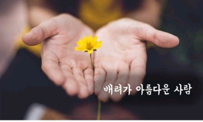 2-1.배려가아름다운.jpg