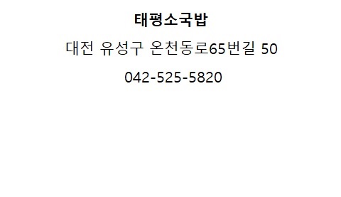태평소국밥 이미지