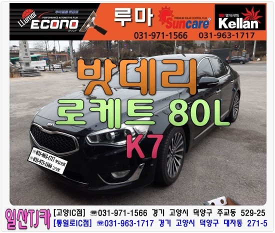 일산밧데리가장싼곳 이미지