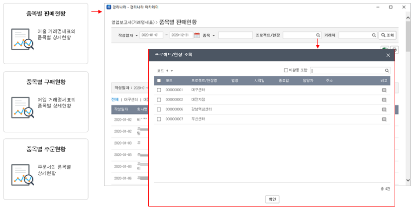 고려특운㈜ 이미지