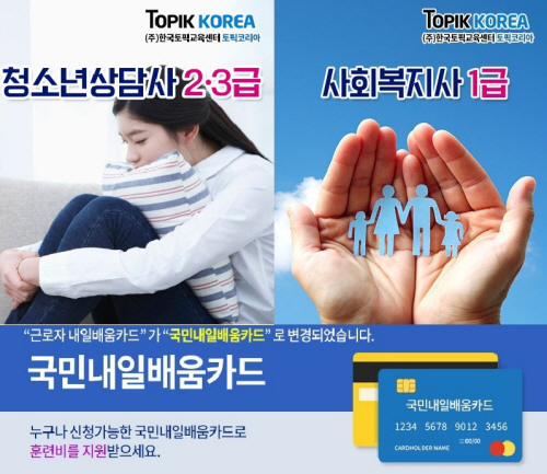 (사)한국HRD기업협회 이미지