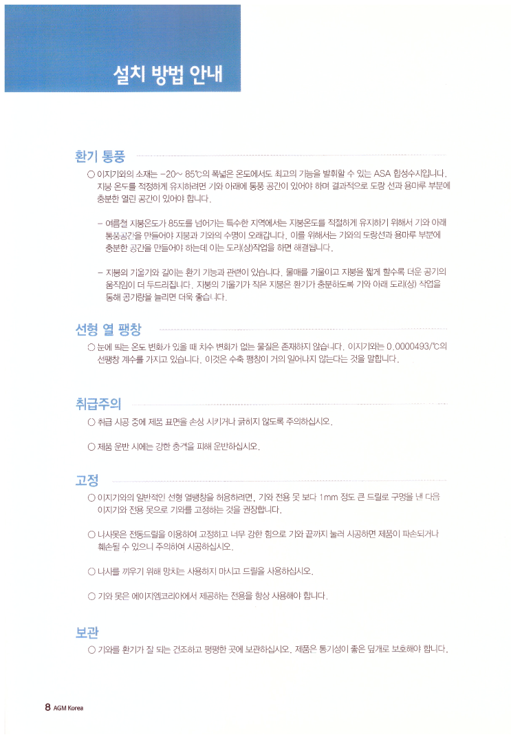 (주)중앙강재 이미지