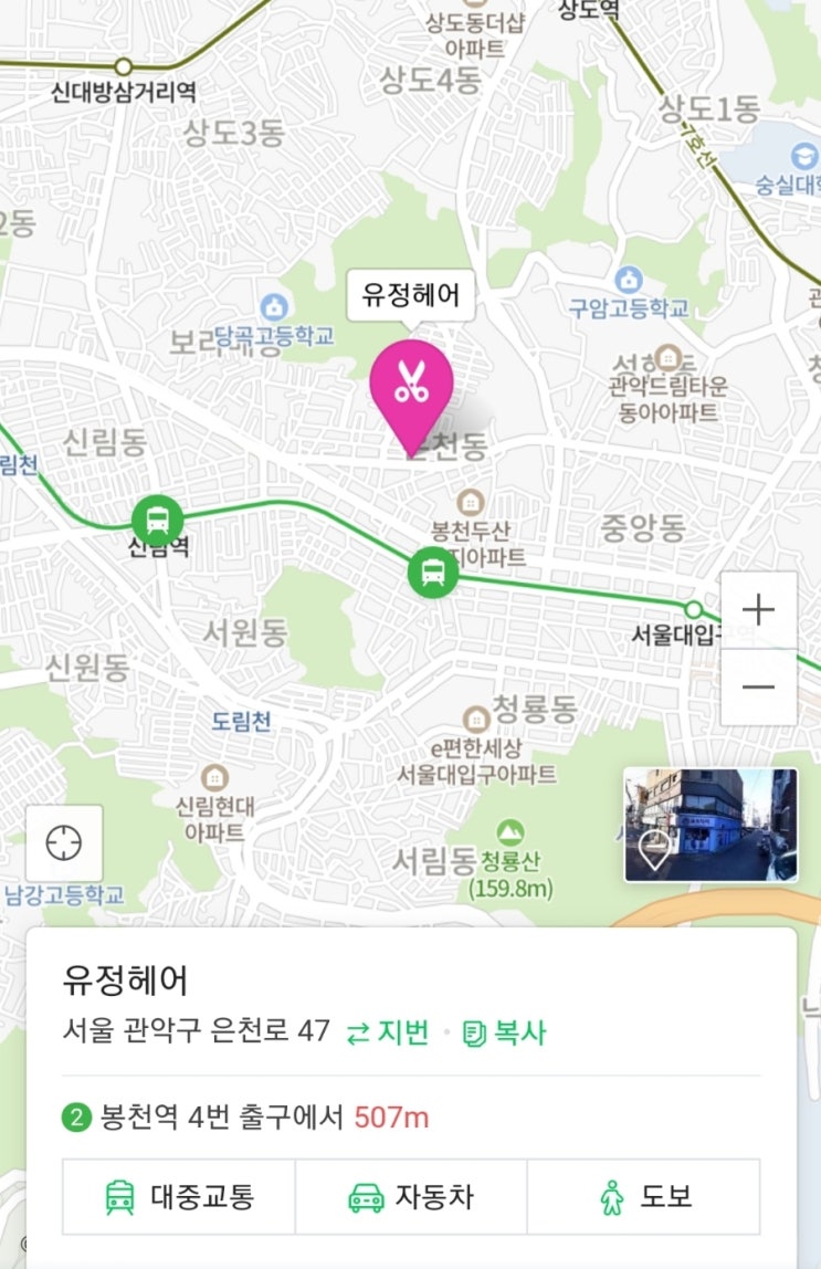 유정헤어 이미지