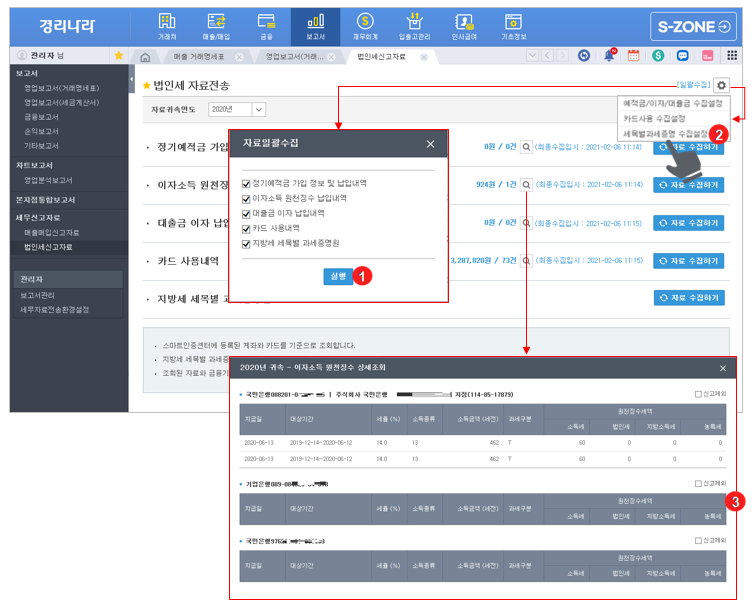 세무법인백현 이미지