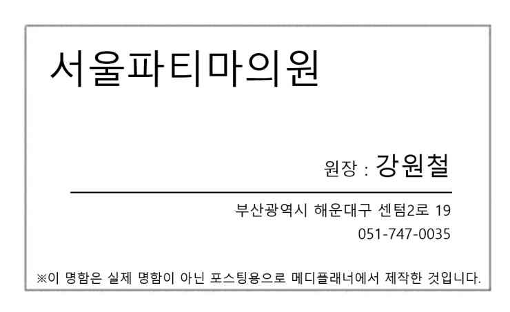 파티마의원 이미지