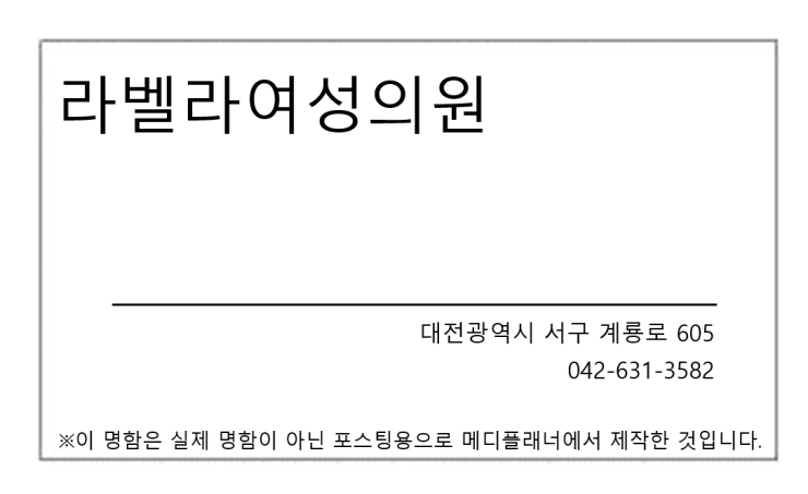 라벨라여성의원 이미지
