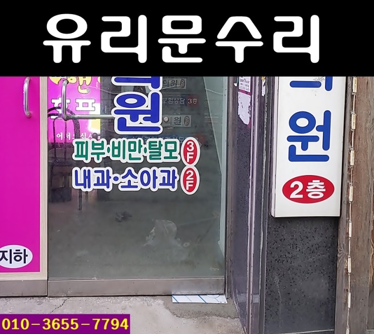 성심유리 이미지