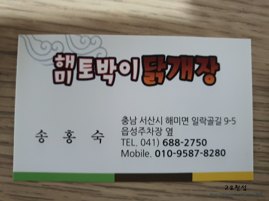 해미칼국수 이미지