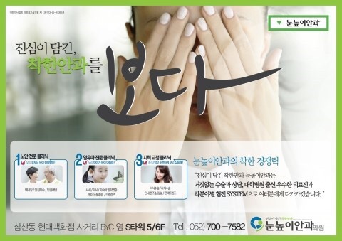 울산제일안과 이미지